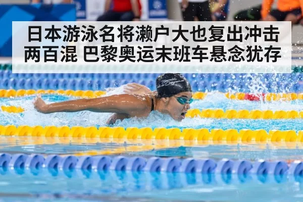 swimmer racing pool