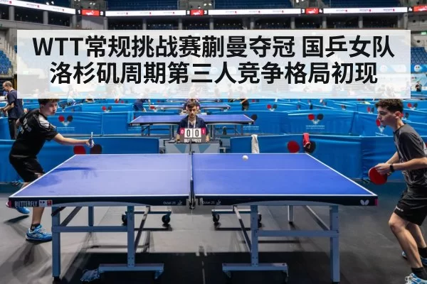 table tennis doubles match