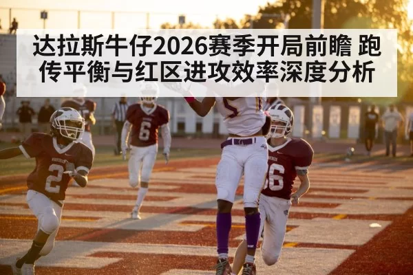american football endzone catch