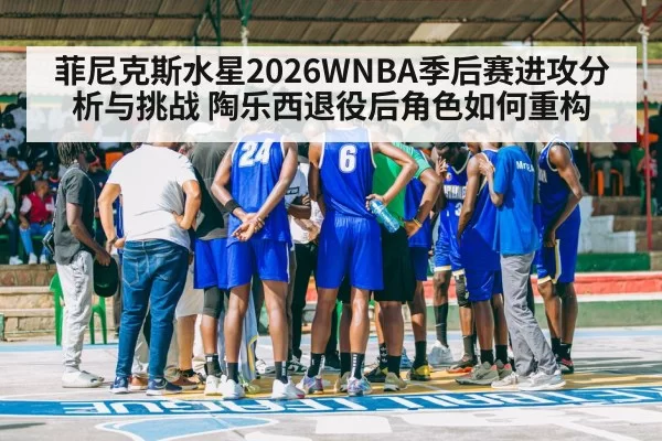 basketball team huddle court